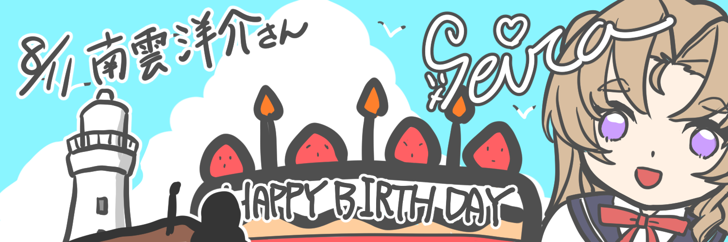 南雲 洋介 banner