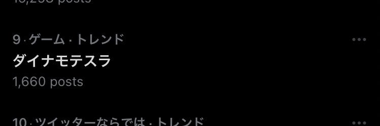 ナモテトォ banner
