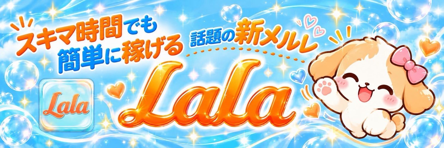 Lala_App_'s profile banner image