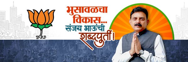 Sawkaresanjay11 Profile Banner