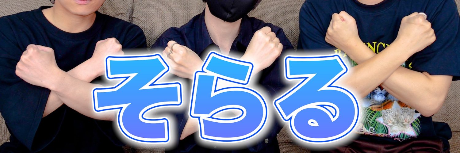 みそら banner