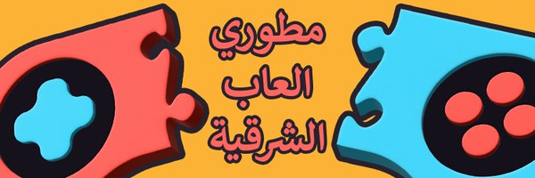 EGDevSa Profile Banner