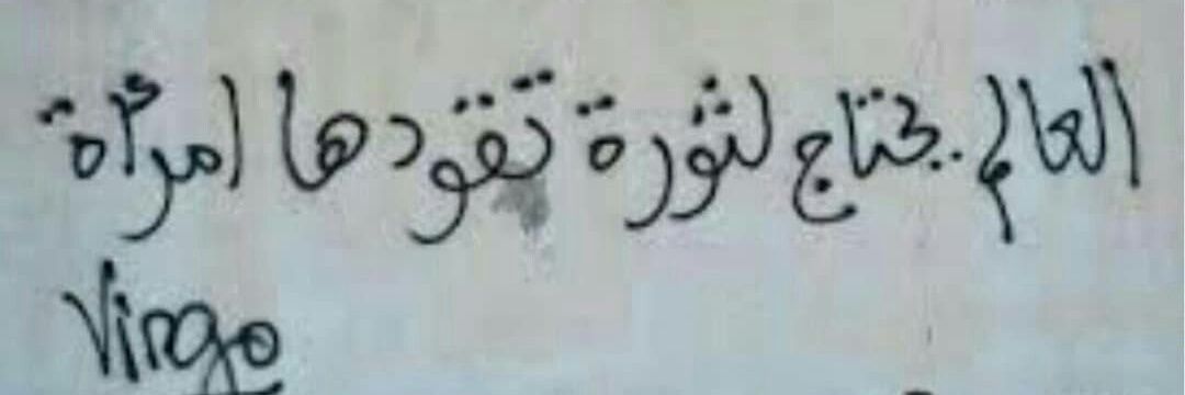 Mara_Hamdi's profile banner image