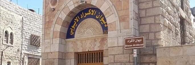 Palestinian Kurds banner