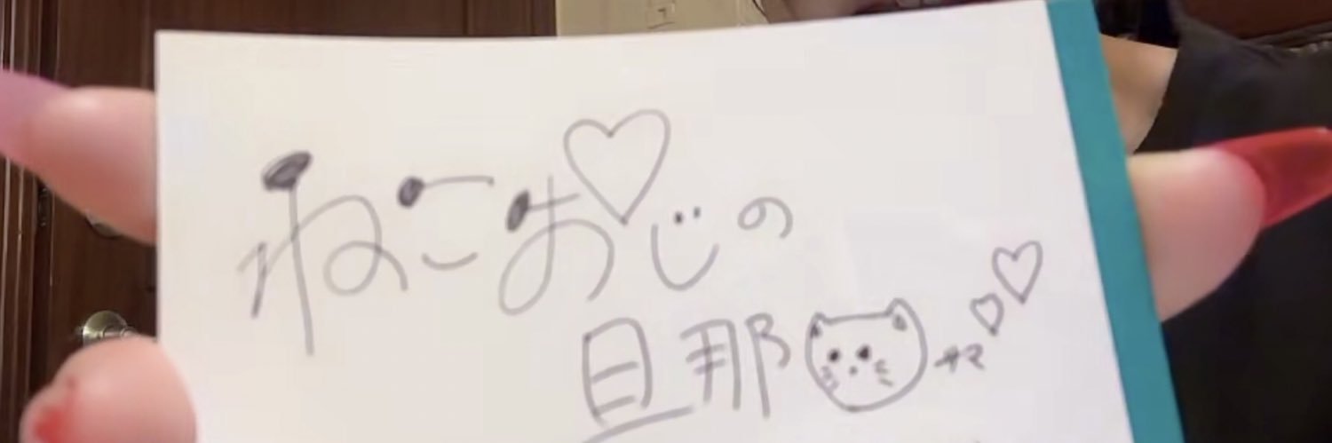 【GKJ】旦那 banner