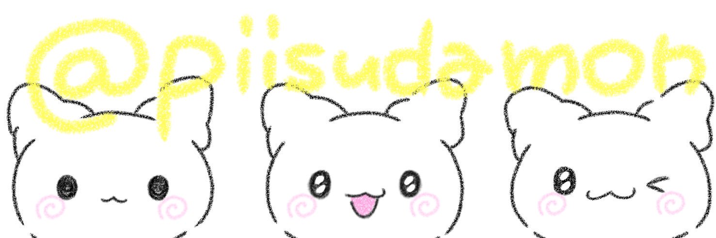 ぴーす banner
