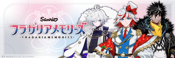 フラガリアメモリーズ 【サンリオ公式】 Profile Banner