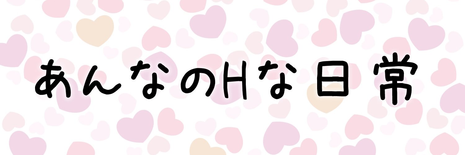 あんなさん banner