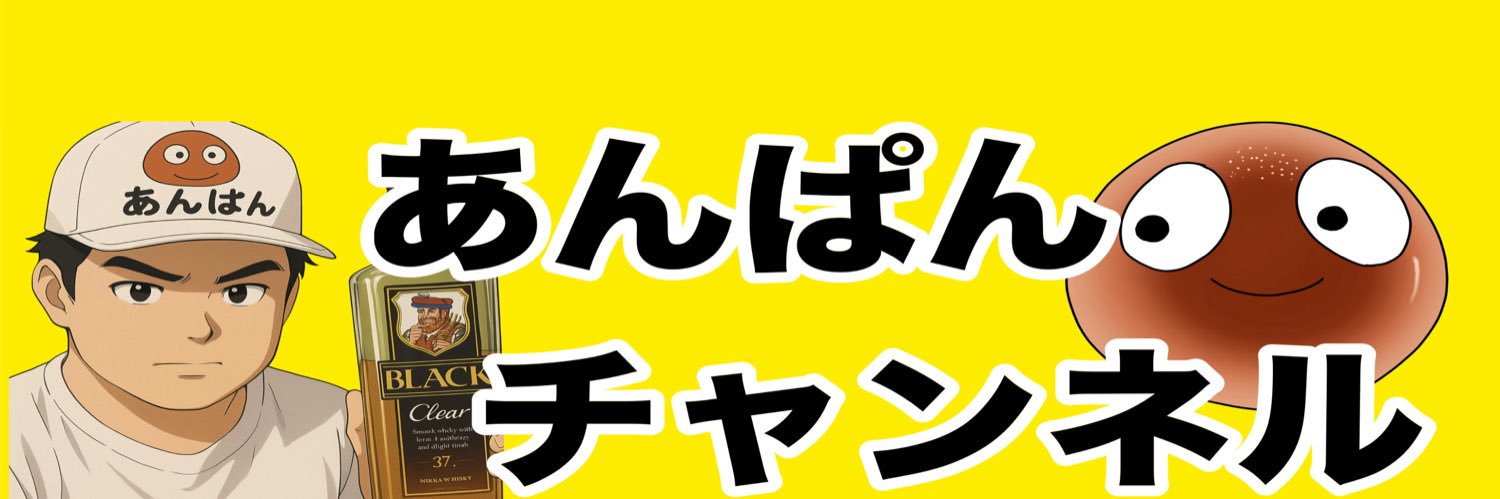 otonanoanpan's profile banner image