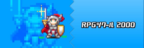 DevRPG2k Profile Banner