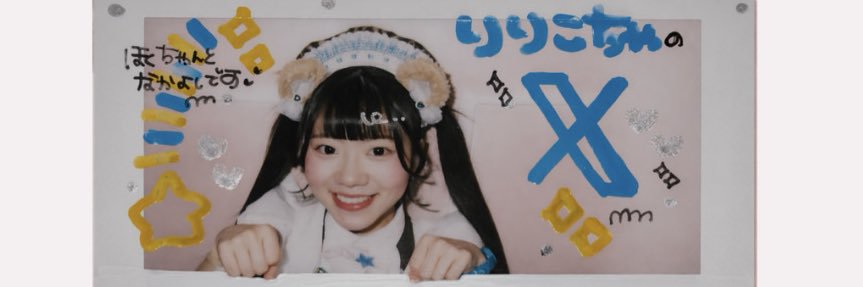 りり banner