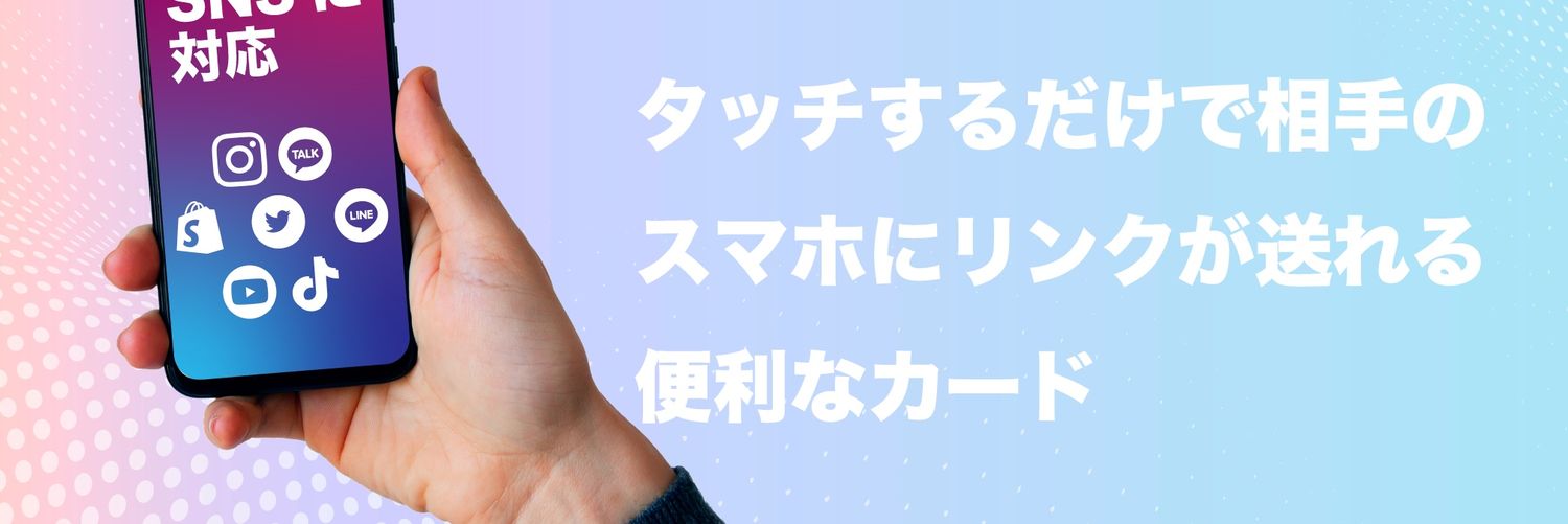 シェアタッチ【公式】 banner