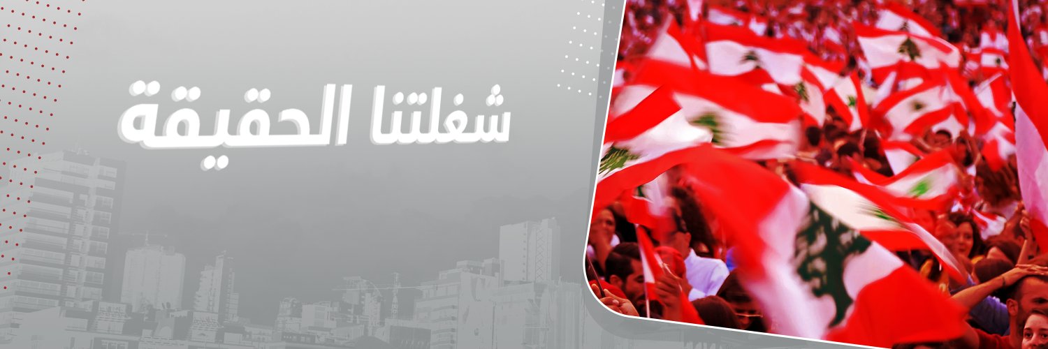 Lebanon Debate's banner
