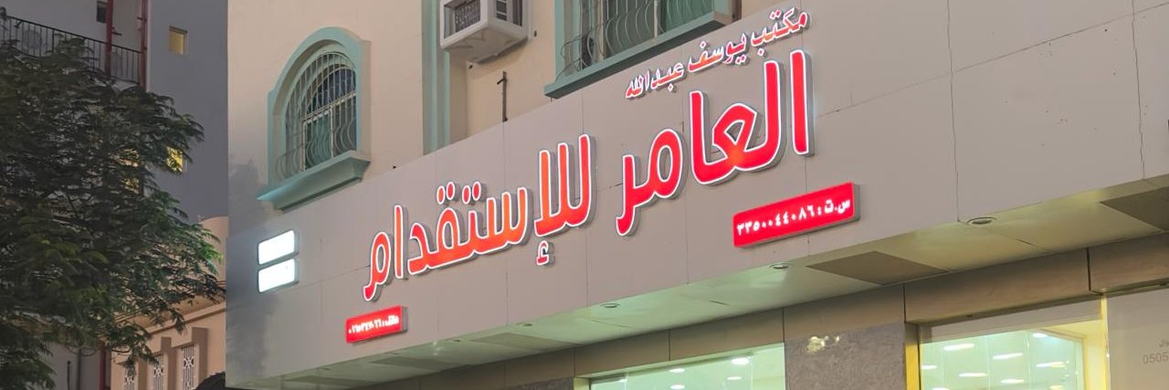 Alamer_Office_'s profile banner image