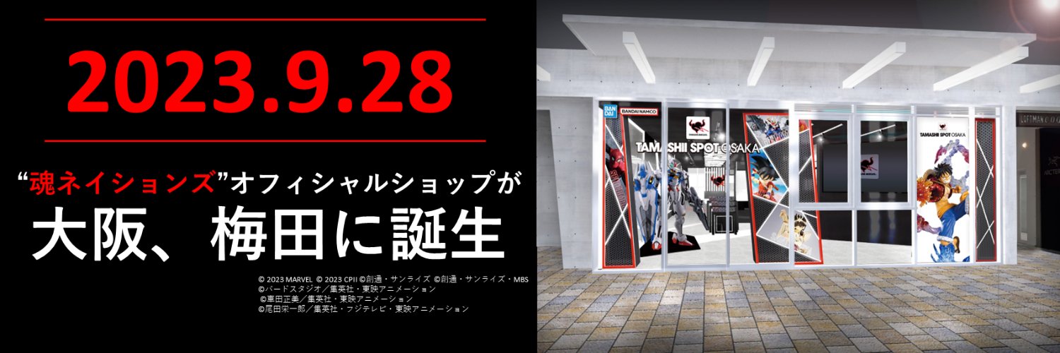 TAMASHII SPOT OSAKA's banner