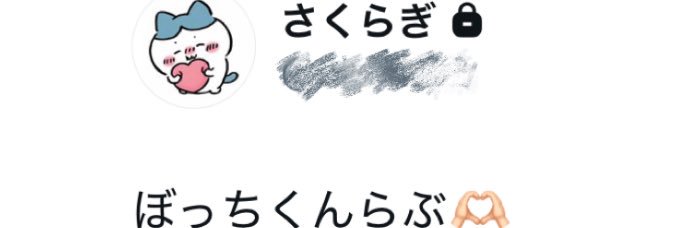 らむ banner