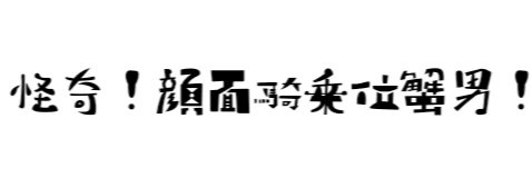りんね@お喋り好きのでかい奴 banner