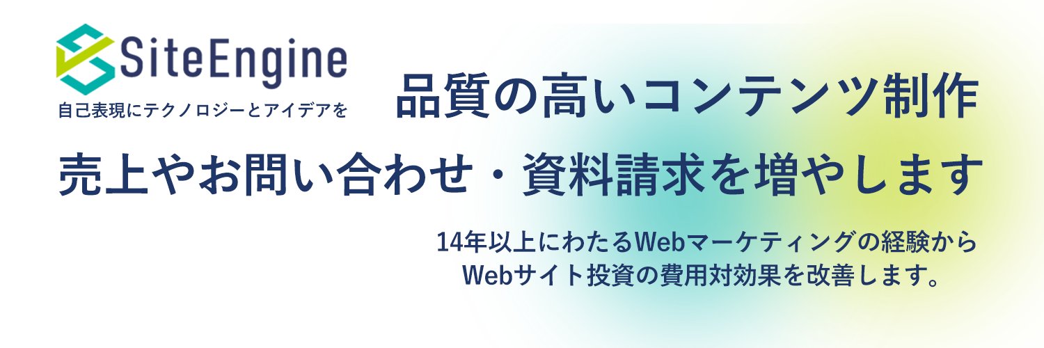 siteengine's profile banner image