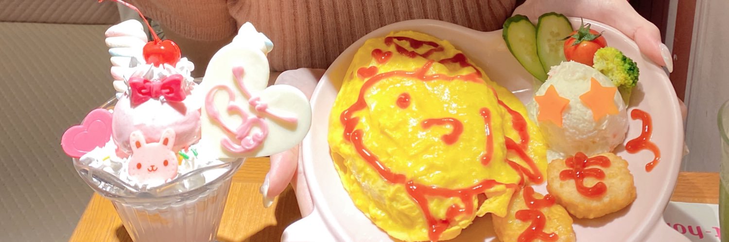 うい。🧡あっとほぉーむカフェ banner