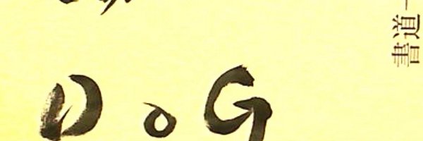 DoG_peer Profile Banner