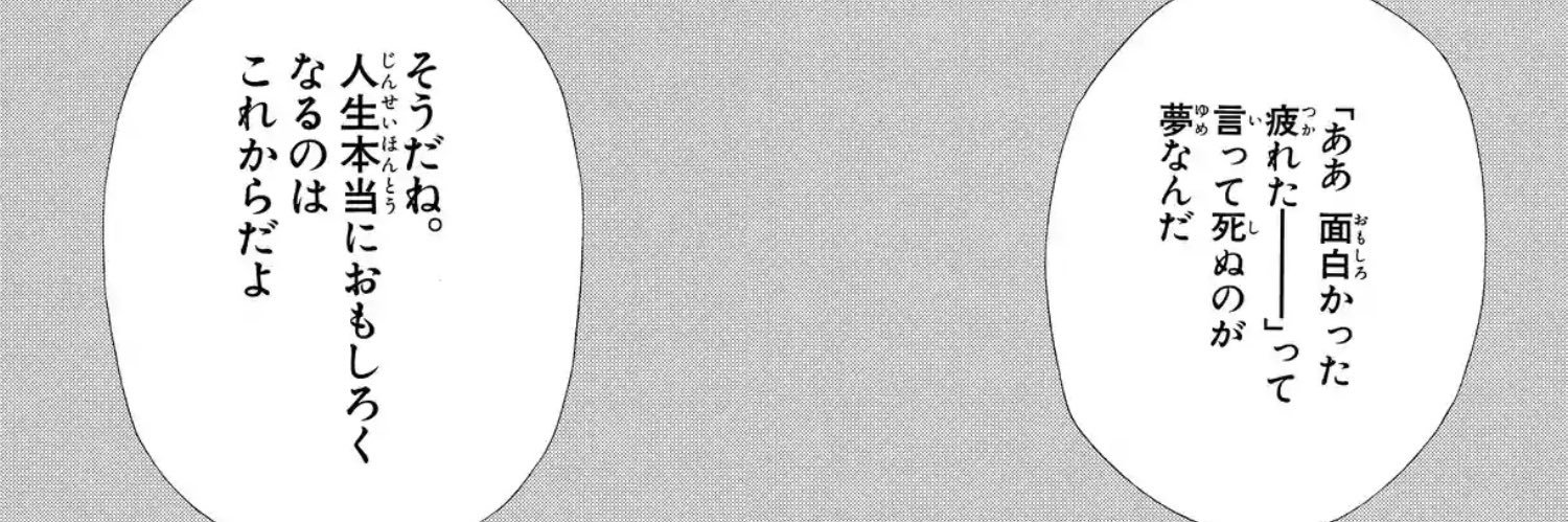 weebprincess's profile banner image