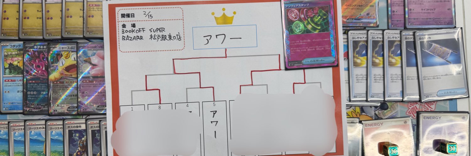 アワー banner