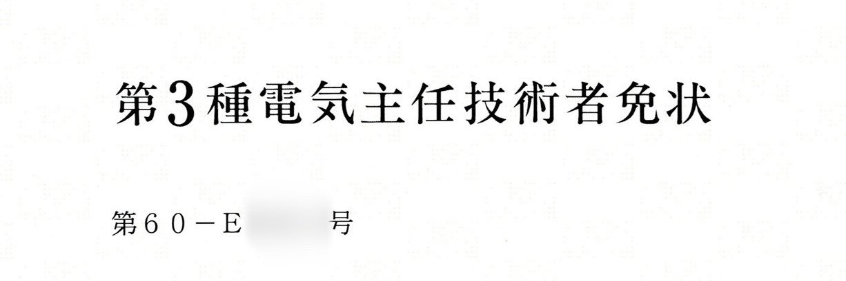 どあら主水　仕事人 banner