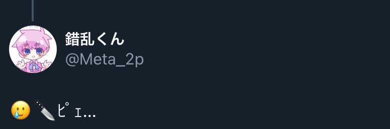 Meta_2p's profile banner image