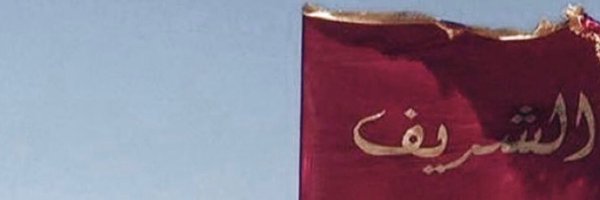 Abdallahalshref Profile Banner