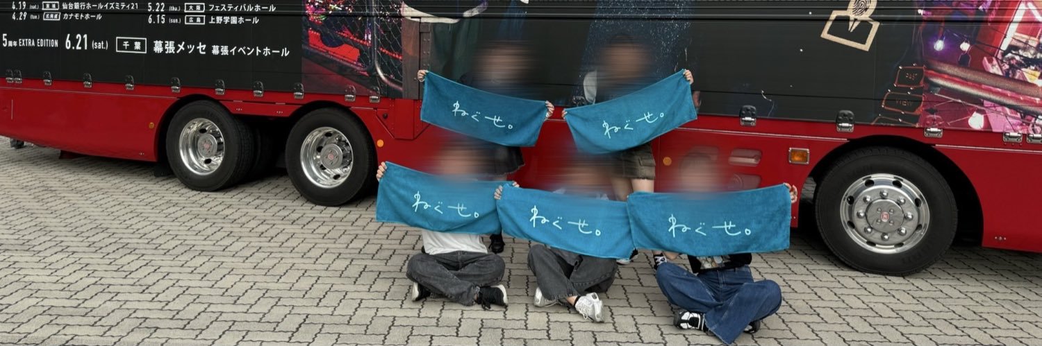 とも banner