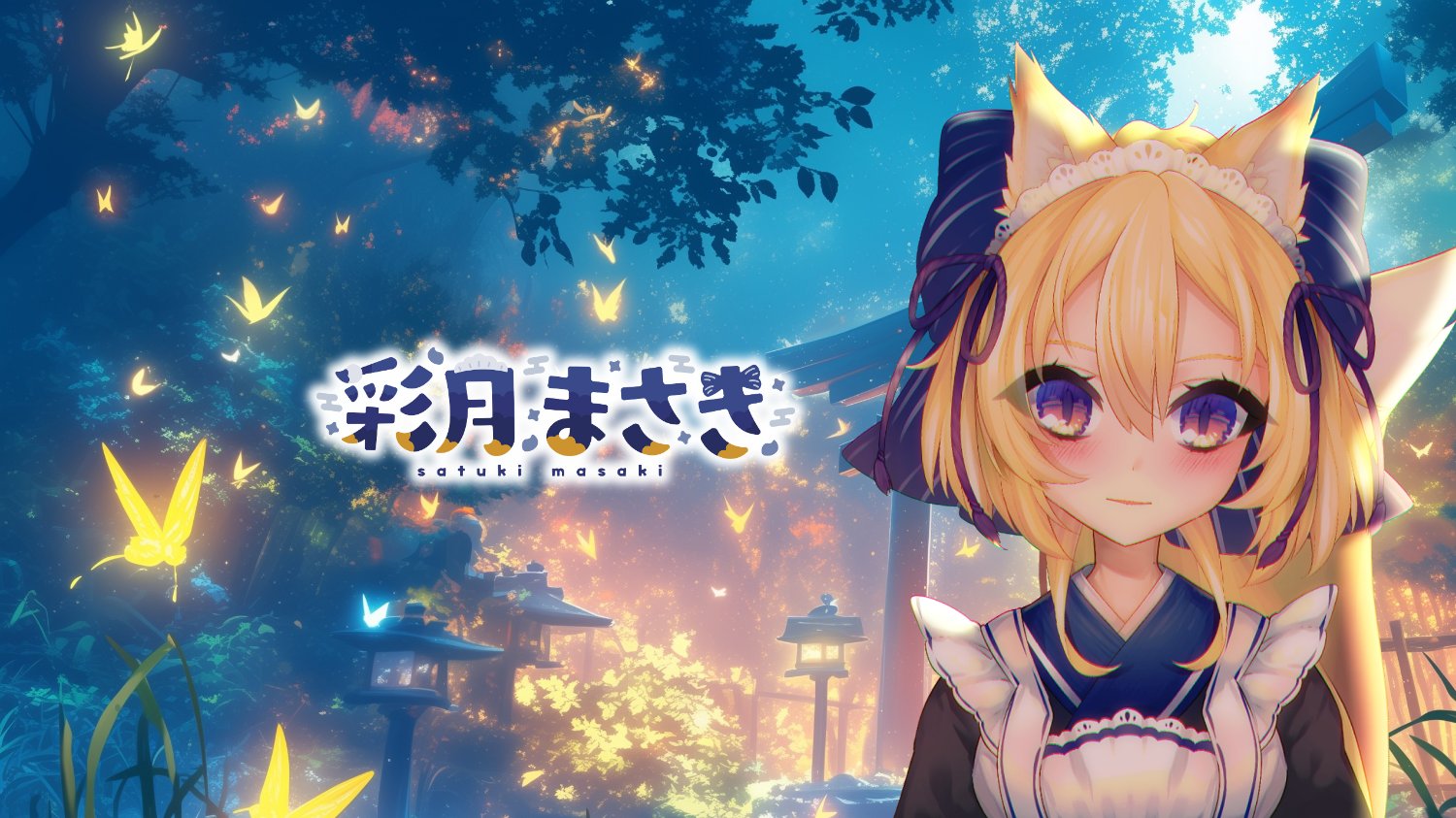 彩月まさき🦊🫶💙@VTuberお仕事募集中 banner