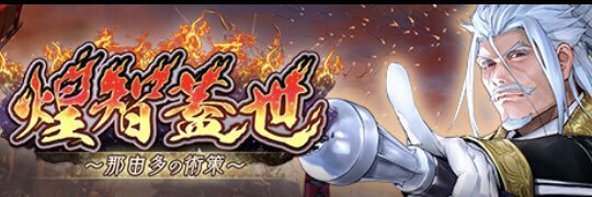 なお banner
