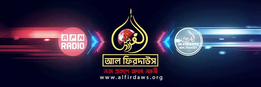 Al Firdaws banner