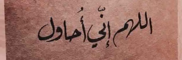 117Asma's profile banner image