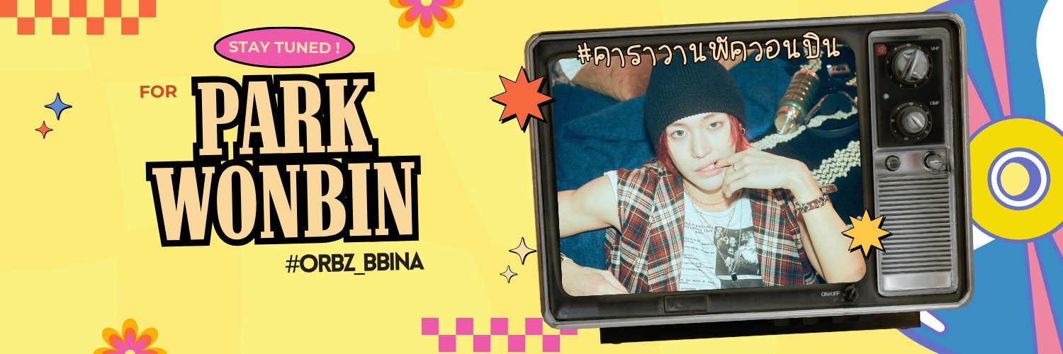 WONBIN PARADISE ☆'s banner