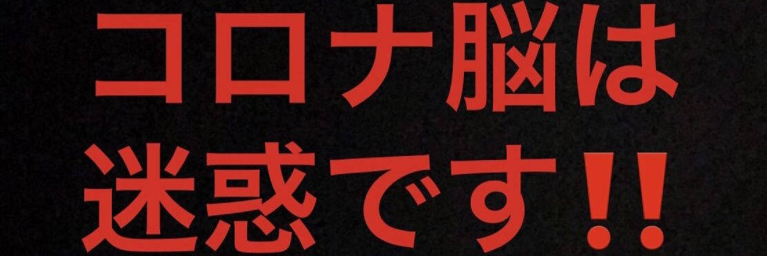 Das neue Coronavirus ist ein Konzept 2's banner