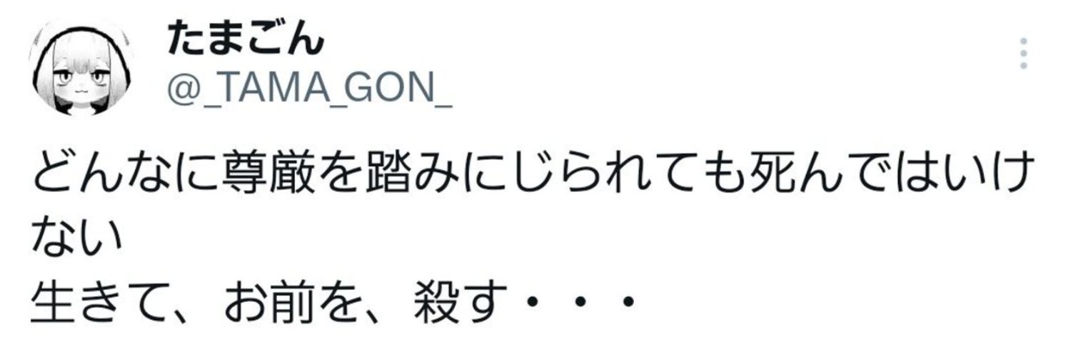 _TAMA_GON_'s profile banner image