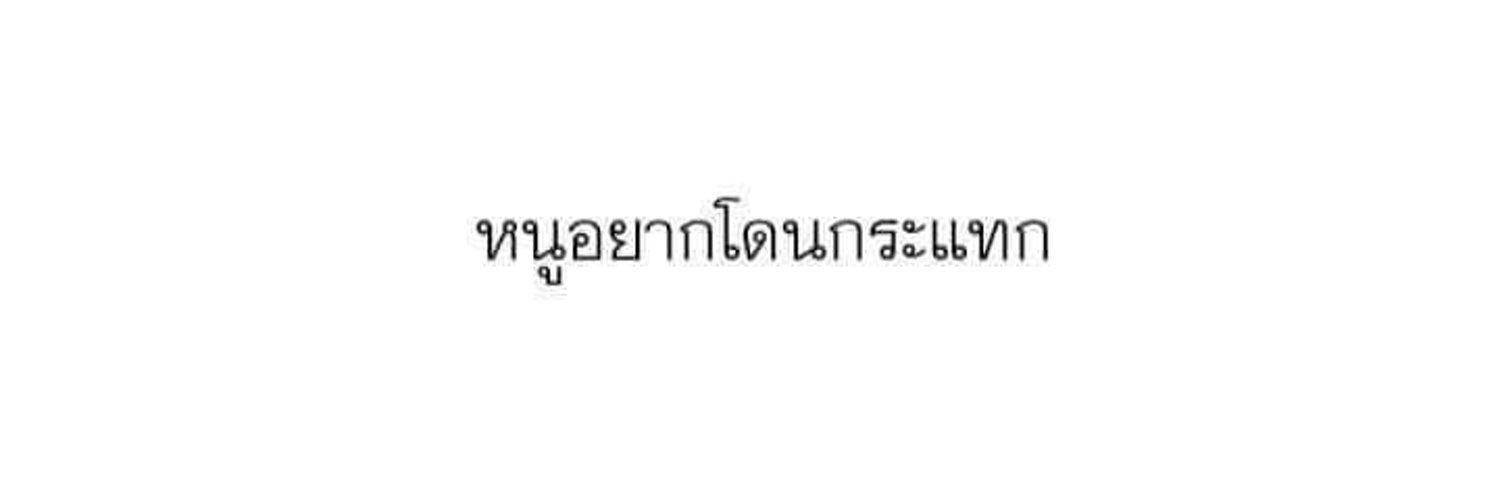 เรียกรินสิคะ🥺 banner