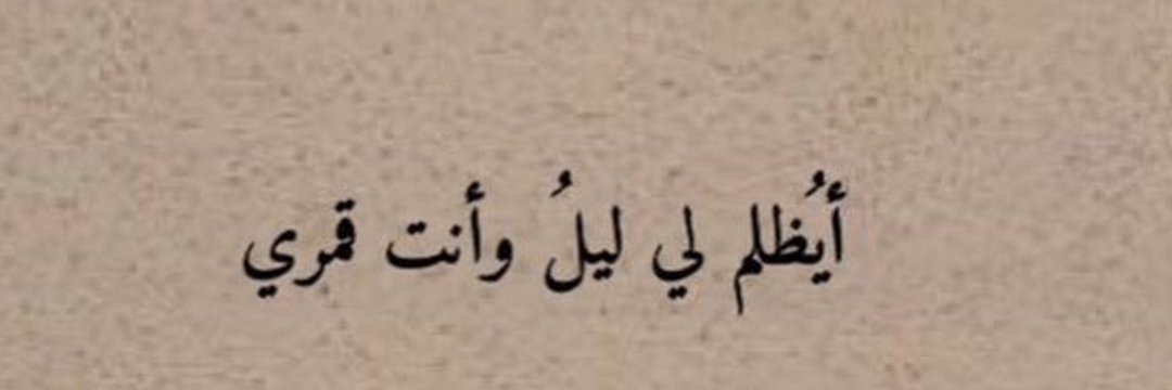شيومه‍ | 🦉 banner