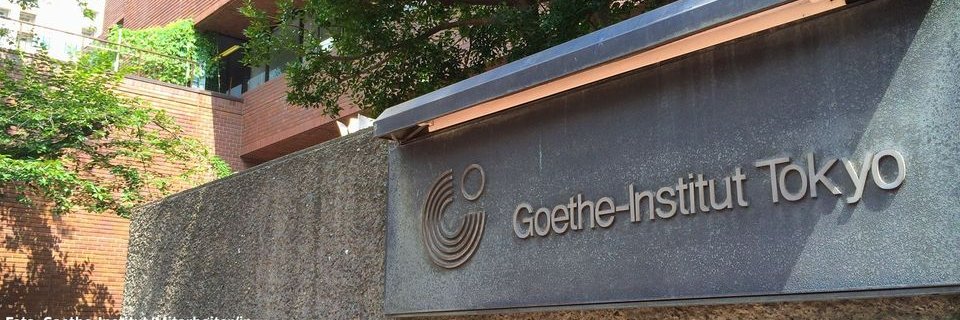 ゲーテ・インスティトゥート東京 ｜Goethe-Institut Tokyo banner