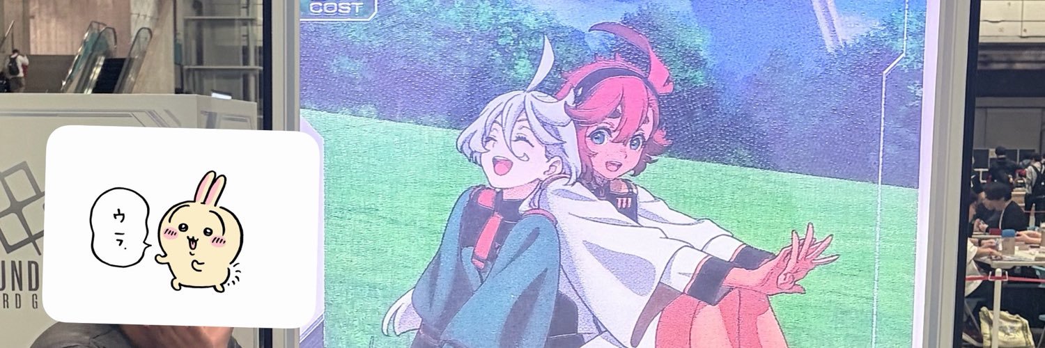 GUNDAM_chiikawa's profile banner image
