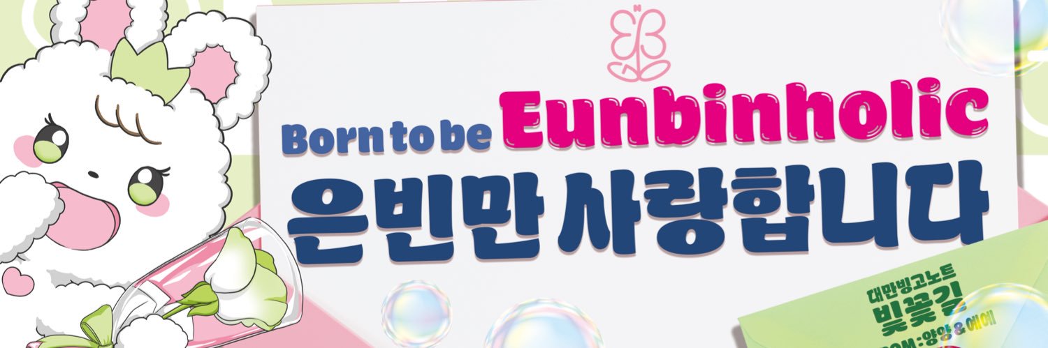 lightupeunbintw's profile banner image