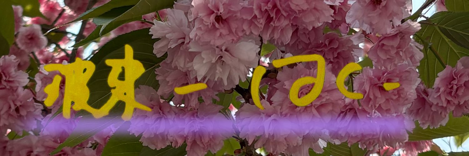 M2R1_CandY's profile banner image