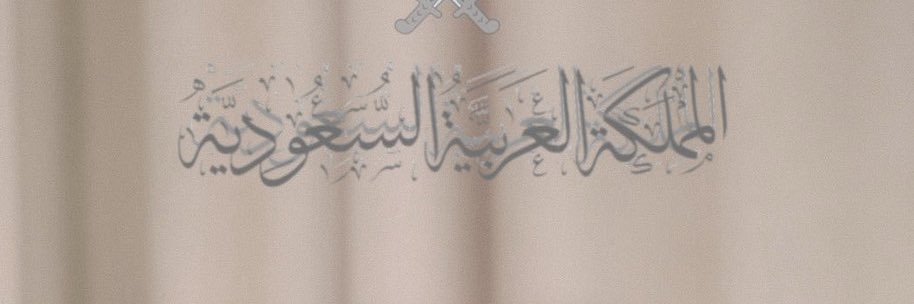 🇸🇦Maryam 🇸🇦 banner