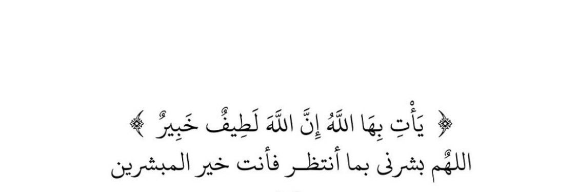 ᥫ᭡الغيّد banner