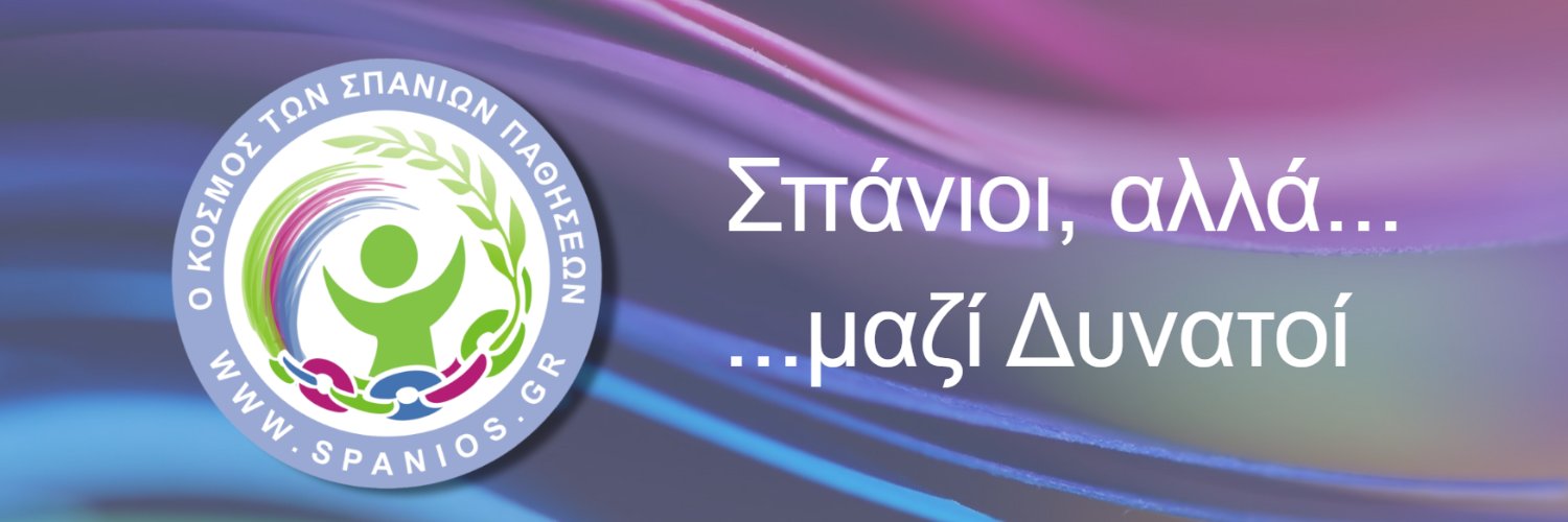 SPANIOS.GR banner