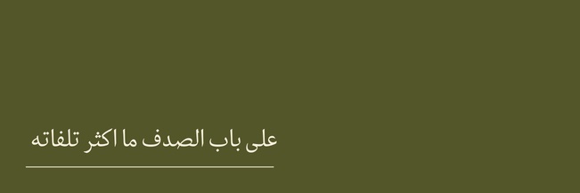 هـَـمـس banner