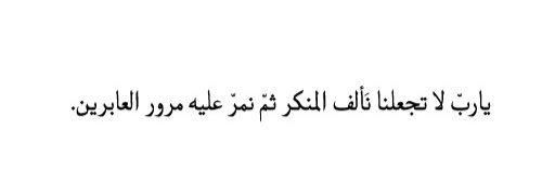 زَخم banner