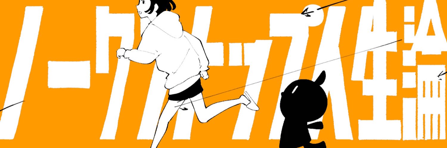 ハルベア / Harubear banner