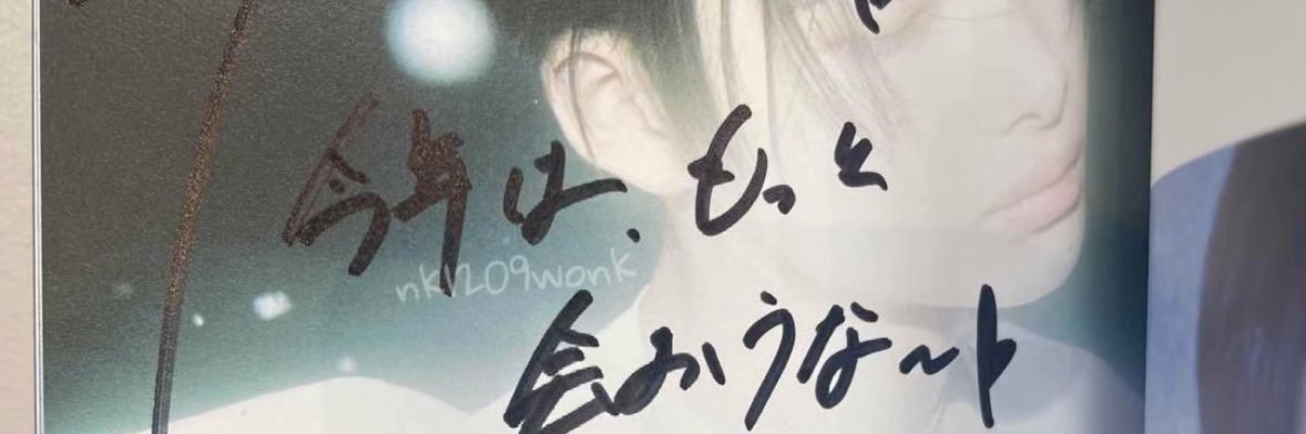 nk1209wonk's profile banner image